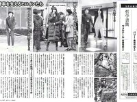 [FLASH] 電子版 2017 No.05.30 (葉加瀬マイ 稲村亜美 入山杏奈 熊田曜子 他)