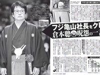 [FLASH] 電子版 2017 No.05.30 (葉加瀬マイ 稲村亜美 入山杏奈 熊田曜子 他)