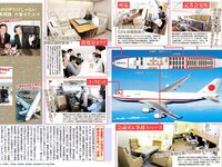 [FLASH] 電子版 2017 No.05.30 (葉加瀬マイ 稲村亜美 入山杏奈 熊田曜子 他)