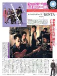[FLASH] 電子版 2017 No.05.30 (葉加瀬マイ 稲村亜美 入山杏奈 熊田曜子 他)