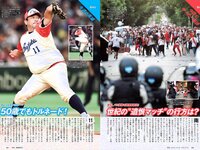 [Weekly Playboy] 2018 No.51 (傳谷英里香 安位薫 大原優乃 長谷川かすみ 川村那月 立木シュウ 村上友梨 他)