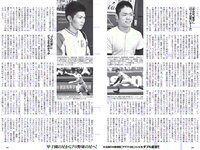 [Weekly Playboy] 2018 No.51 (傳谷英里香 安位薫 大原優乃 長谷川かすみ 川村那月 立木シュウ 村上友梨 他)