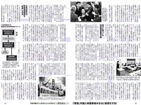[Weekly Playboy] 2018 No.51 (傳谷英里香 安位薫 大原優乃 長谷川かすみ 川村那月 立木シュウ 村上友梨 他)