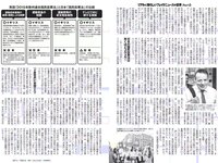 [Weekly Playboy] 2018 No.51 (傳谷英里香 安位薫 大原優乃 長谷川かすみ 川村那月 立木シュウ 村上友梨 他)