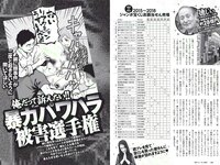 [Weekly Playboy] 2018 No.51 (傳谷英里香 安位薫 大原優乃 長谷川かすみ 川村那月 立木シュウ 村上友梨 他)
