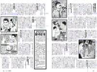 [Weekly Playboy] 2018 No.51 (傳谷英里香 安位薫 大原優乃 長谷川かすみ 川村那月 立木シュウ 村上友梨 他)