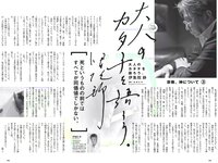 [Weekly Playboy] 2018 No.51 (傳谷英里香 安位薫 大原優乃 長谷川かすみ 川村那月 立木シュウ 村上友梨 他)