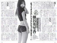 [Weekly Playboy] 2018 No.51 (傳谷英里香 安位薫 大原優乃 長谷川かすみ 川村那月 立木シュウ 村上友梨 他)