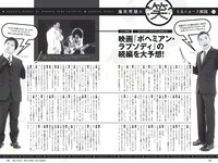 [Weekly Playboy] 2018 No.51 (傳谷英里香 安位薫 大原優乃 長谷川かすみ 川村那月 立木シュウ 村上友梨 他)