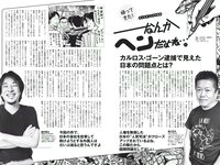 [Weekly Playboy] 2018 No.51 (傳谷英里香 安位薫 大原優乃 長谷川かすみ 川村那月 立木シュウ 村上友梨 他)