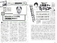 [Weekly Playboy] 2018 No.51 (傳谷英里香 安位薫 大原優乃 長谷川かすみ 川村那月 立木シュウ 村上友梨 他)