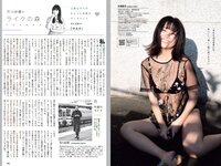[Weekly Playboy] 2018 No.51 (傳谷英里香 安位薫 大原優乃 長谷川かすみ 川村那月 立木シュウ 村上友梨 他)