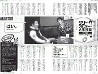 [Weekly Playboy] 2018 No.51 (傳谷英里香 安位薫 大原優乃 長谷川かすみ 川村那月 立木シュウ 村上友梨 他)