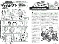 [Weekly Playboy] 2018 No.51 (傳谷英里香 安位薫 大原優乃 長谷川かすみ 川村那月 立木シュウ 村上友梨 他)