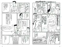 [Weekly Playboy] 2018 No.51 (傳谷英里香 安位薫 大原優乃 長谷川かすみ 川村那月 立木シュウ 村上友梨 他)