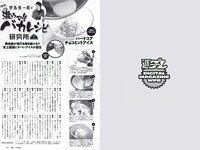 [Weekly Playboy] 2018 No.51 (傳谷英里香 安位薫 大原優乃 長谷川かすみ 川村那月 立木シュウ 村上友梨 他)