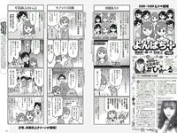 [Weekly Playboy] 2018 No.51 (傳谷英里香 安位薫 大原優乃 長谷川かすみ 川村那月 立木シュウ 村上友梨 他)