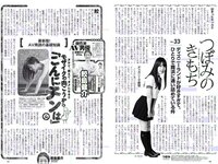 [Weekly Playboy] 2018 No.51 (傳谷英里香 安位薫 大原優乃 長谷川かすみ 川村那月 立木シュウ 村上友梨 他)