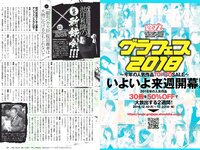 [Weekly Playboy] 2018 No.51 (傳谷英里香 安位薫 大原優乃 長谷川かすみ 川村那月 立木シュウ 村上友梨 他)