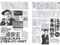 [Weekly Playboy] 2018 No.51 (傳谷英里香 安位薫 大原優乃 長谷川かすみ 川村那月 立木シュウ 村上友梨 他)