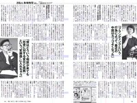 [Weekly Playboy] 2018 No.51 (傳谷英里香 安位薫 大原優乃 長谷川かすみ 川村那月 立木シュウ 村上友梨 他)