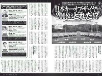 [Weekly Playboy] 2018 No.51 (傳谷英里香 安位薫 大原優乃 長谷川かすみ 川村那月 立木シュウ 村上友梨 他)