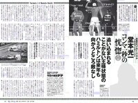 [Weekly Playboy] 2018 No.51 (傳谷英里香 安位薫 大原優乃 長谷川かすみ 川村那月 立木シュウ 村上友梨 他)