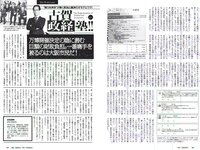 [Weekly Playboy] 2018 No.51 (傳谷英里香 安位薫 大原優乃 長谷川かすみ 川村那月 立木シュウ 村上友梨 他)