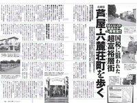 [Weekly Playboy] 2018 No.51 (傳谷英里香 安位薫 大原優乃 長谷川かすみ 川村那月 立木シュウ 村上友梨 他)