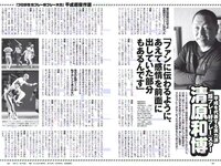 [Weekly Playboy] 2018 No.51 (傳谷英里香 安位薫 大原優乃 長谷川かすみ 川村那月 立木シュウ 村上友梨 他)