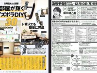 [Weekly Playboy] 2018 No.51 (傳谷英里香 安位薫 大原優乃 長谷川かすみ 川村那月 立木シュウ 村上友梨 他)