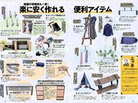 [Weekly Playboy] 2018 No.51 (傳谷英里香 安位薫 大原優乃 長谷川かすみ 川村那月 立木シュウ 村上友梨 他)