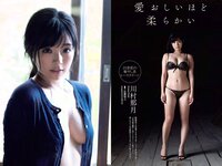 [Weekly Playboy] 2018 No.51 (傳谷英里香 安位薫 大原優乃 長谷川かすみ 川村那月 立木シュウ 村上友梨 他)