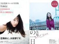 [Weekly Playboy] 2018 No.51 (傳谷英里香 安位薫 大原優乃 長谷川かすみ 川村那月 立木シュウ 村上友梨 他)