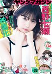 [Young Magazine] 2018 No.33 (西野七瀬 石橋蛍)