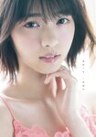 [Young Magazine] 2018 No.33 (西野七瀬 石橋蛍)