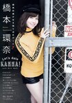 [Young Magazine] 2018 No.18 (橋本環奈 他 )