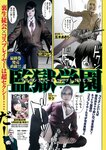 [Young Magazine] 2018 No.18 (橋本環奈 他 )