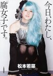 [Weekly Playboy Magazine] 2009 No.21 EXTRA  2009-5-30「漫’sプレイボーイ(集英社)」増刊号 松本若菜,北乃きい,仲村みう