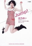 [Weekly Playboy Magazine] 2009 No.21 EXTRA  2009-5-30「漫’sプレイボーイ(集英社)」増刊号 松本若菜,北乃きい,仲村みう