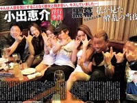 [FLASH] 電子版 2017 No.07.04 (向井地美音 筧美和子 もちづきる美 他)