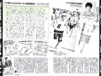 [FLASH] 電子版 2017 No.07.04 (向井地美音 筧美和子 もちづきる美 他)