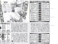 [FLASH] 電子版 2017 No.07.04 (向井地美音 筧美和子 もちづきる美 他)