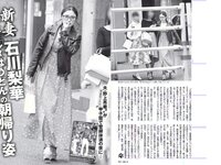 [FLASH] 電子版 2017 No.07.04 (向井地美音 筧美和子 もちづきる美 他)