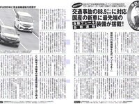 [FLASH] 電子版 2017 No.07.04 (向井地美音 筧美和子 もちづきる美 他)