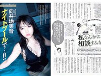 [FLASH] 電子版 2017 No.07.04 (向井地美音 筧美和子 もちづきる美 他)