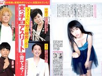 [FLASH] 電子版 2017 No.07.04 (向井地美音 筧美和子 もちづきる美 他)