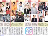[FLASH] 電子版 2017 No.07.04 (向井地美音 筧美和子 もちづきる美 他)