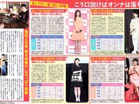 [FLASH] 電子版 2017 No.07.04 (向井地美音 筧美和子 もちづきる美 他)