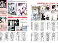 [FLASH] 電子版 2017 No.07.04 (向井地美音 筧美和子 もちづきる美 他)